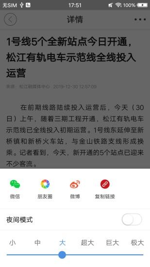 松江时空