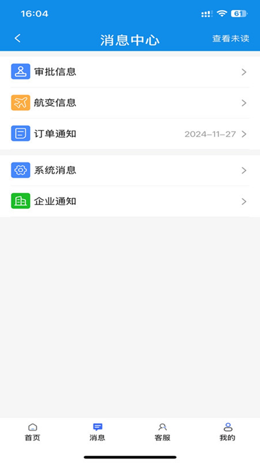 柒个贰商旅