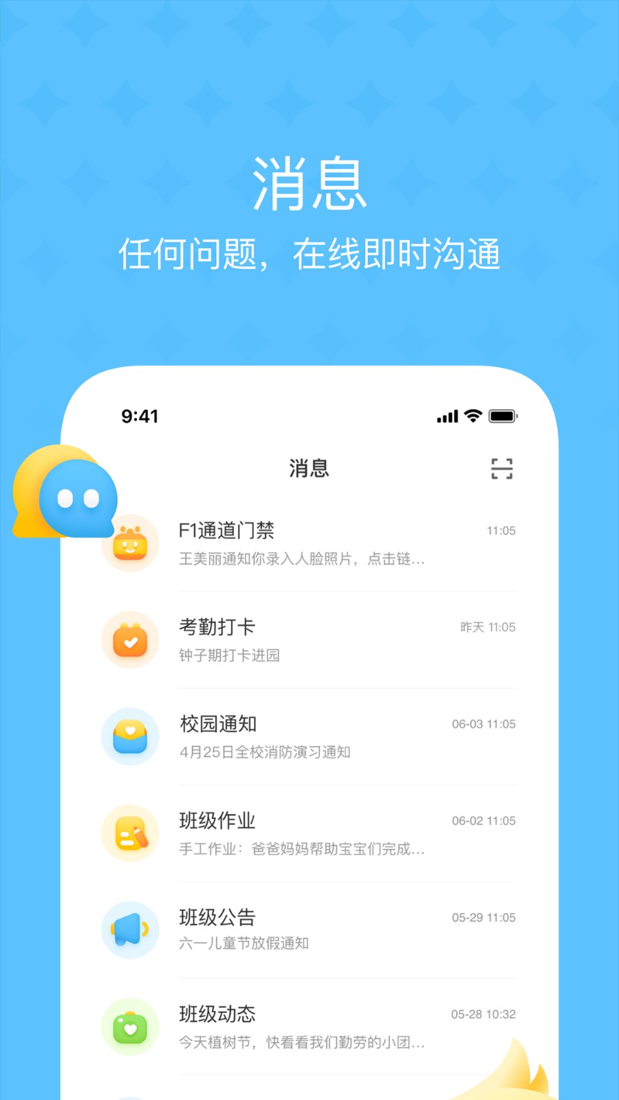大智云校
