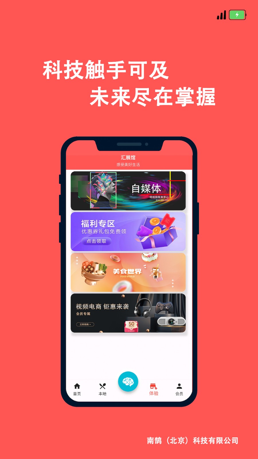多乐汇