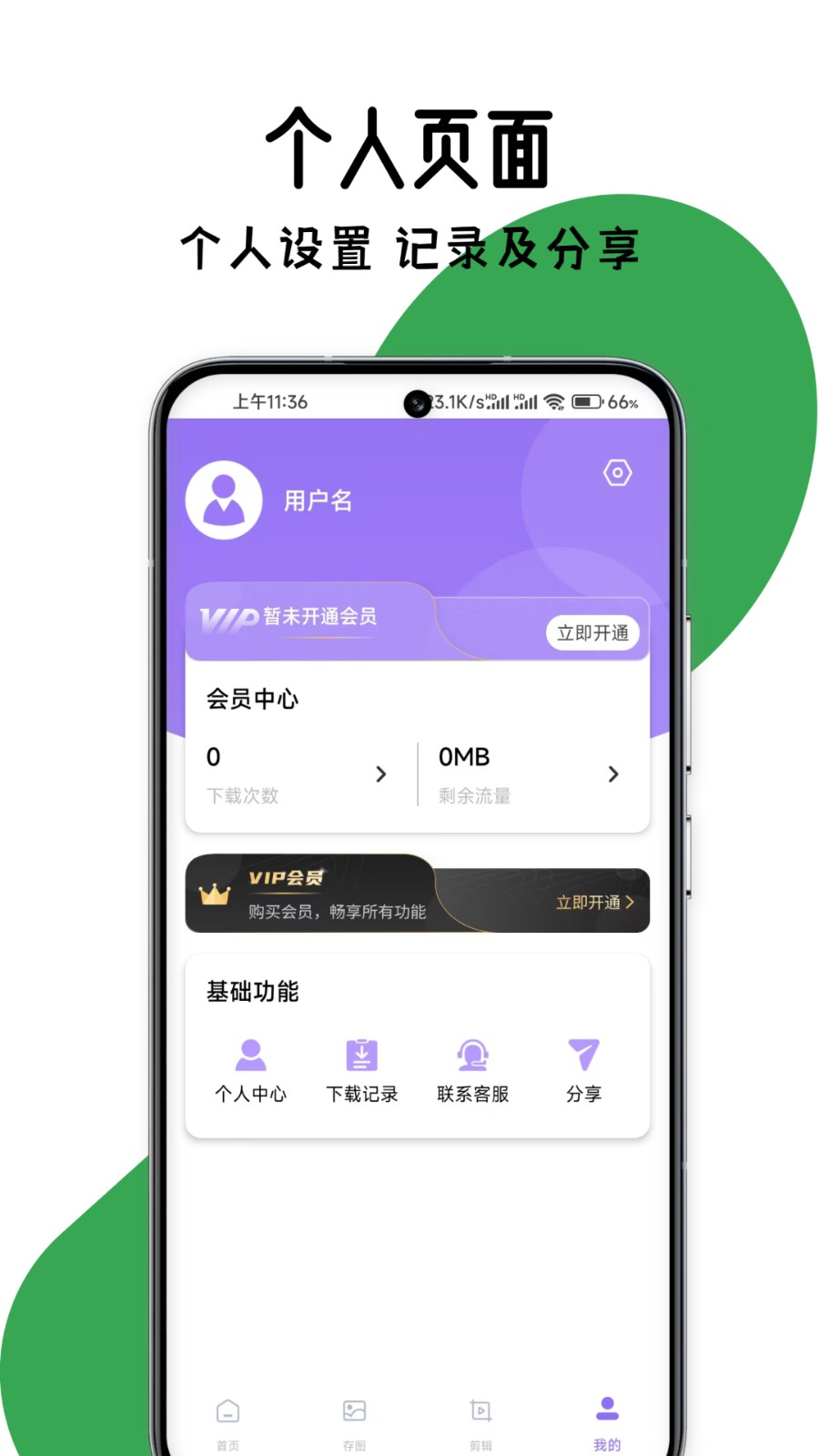存了个图