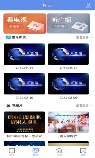 铸都嘉禾