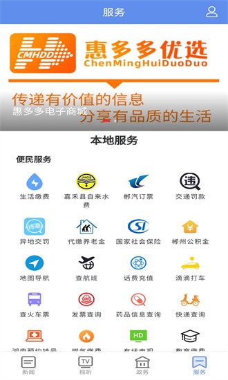 铸都嘉禾