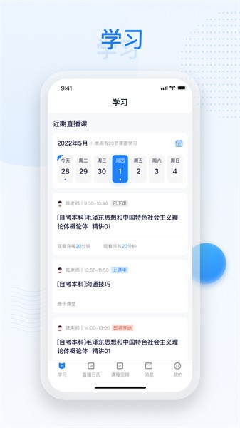 深大优课教育