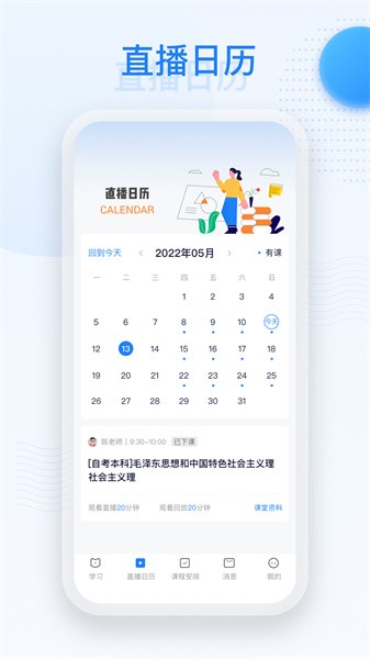 深大优课教育