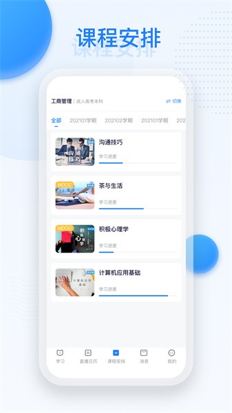 深大优课教育
