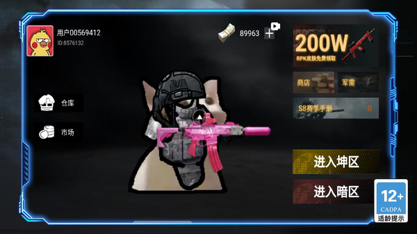射击我最强
