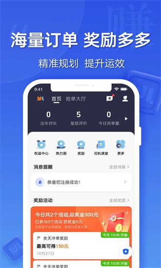 蔚蓝出行
