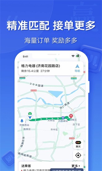 蔚蓝出行