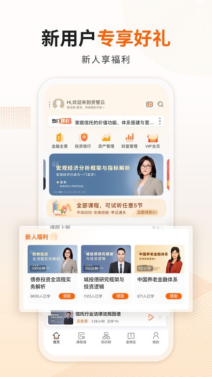 资管云平台