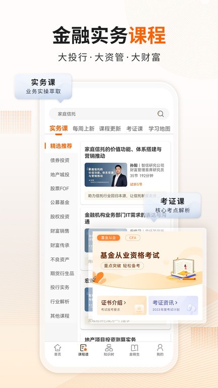 资管云平台