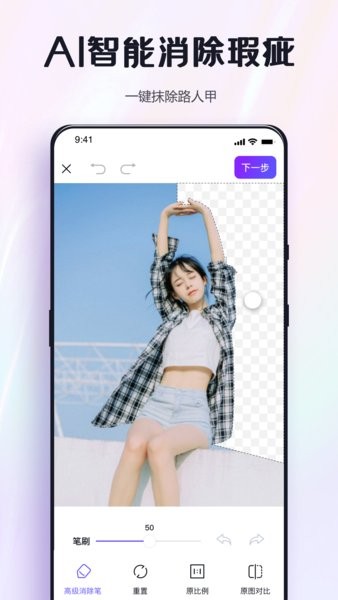 修图