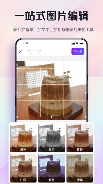 修图