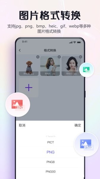 修图