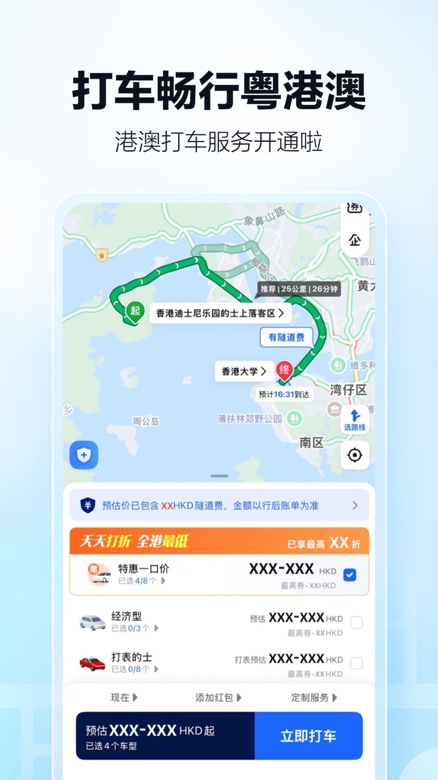 高德地图pdd
