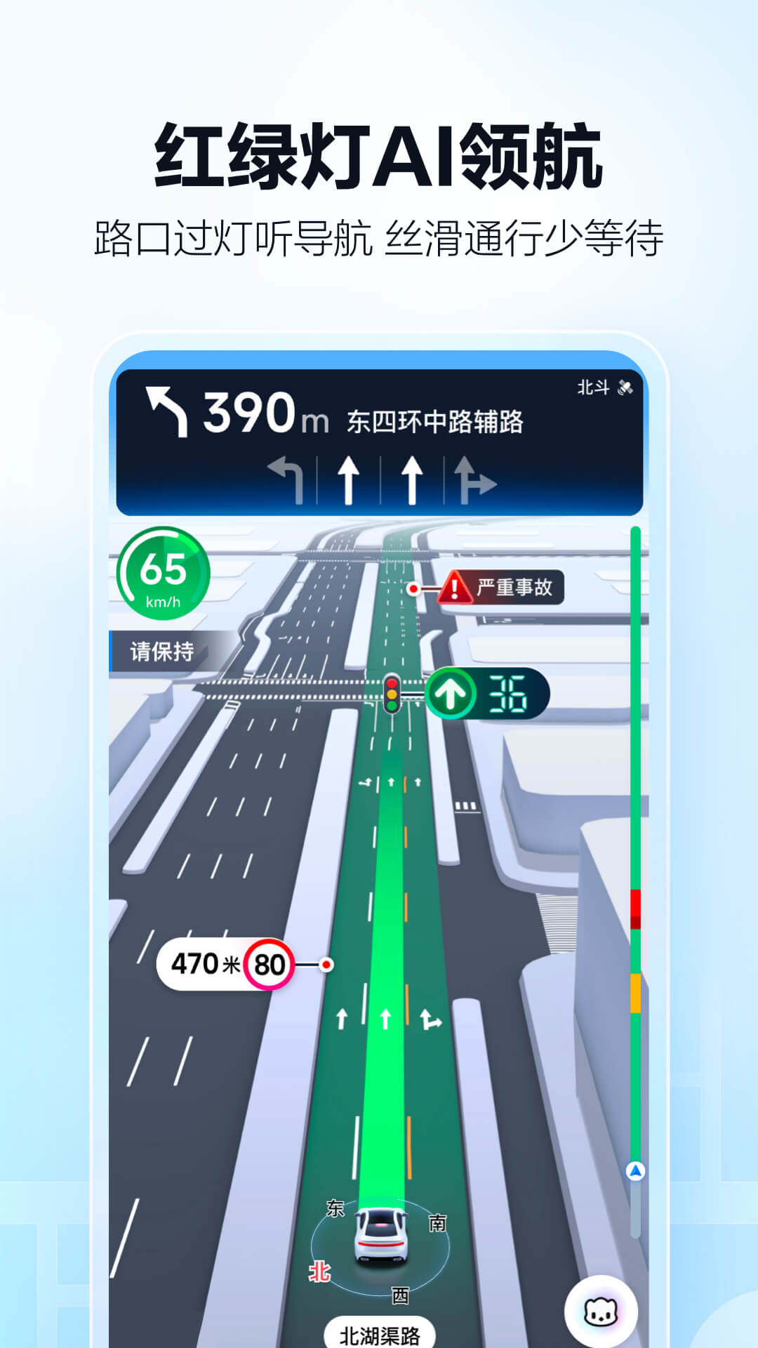 高德地图pdd