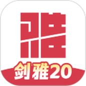 百词斩雅思