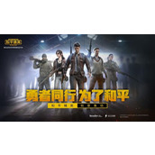和平精英大奉打更人皮肤保底价格是多少？