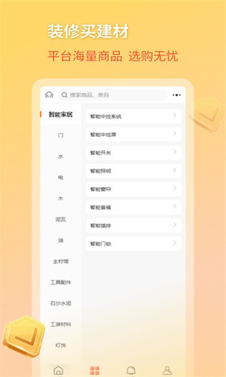 好饰乐居