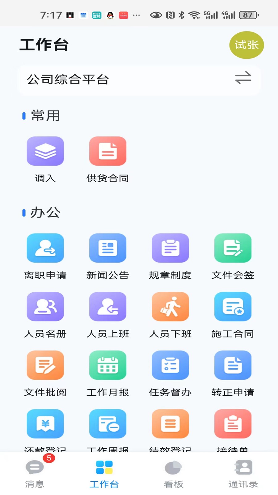 数字