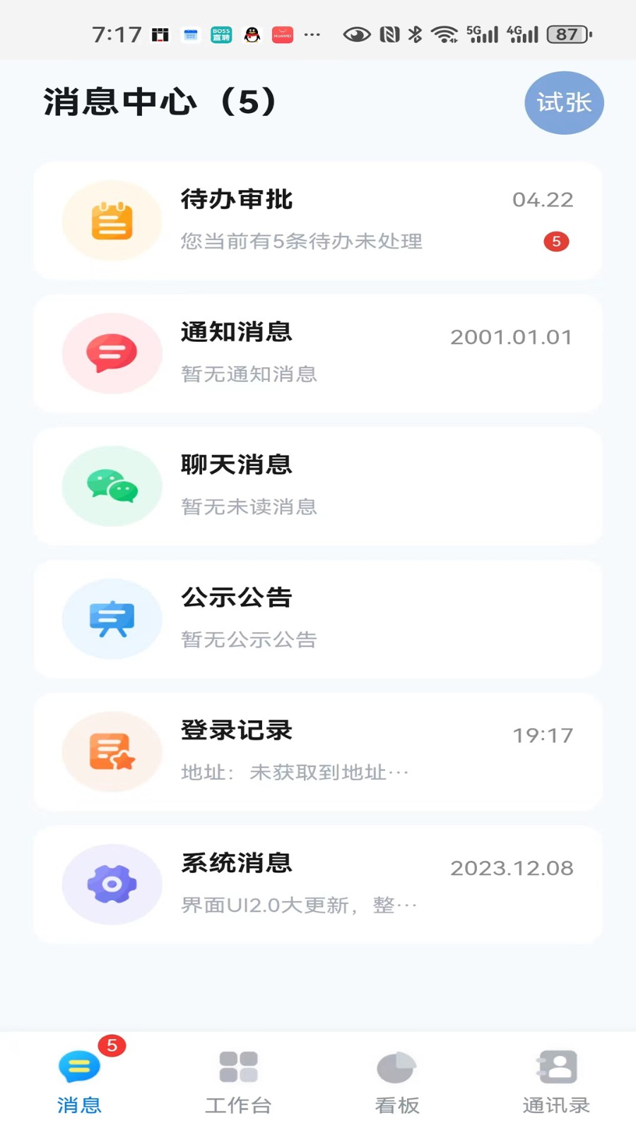 数字