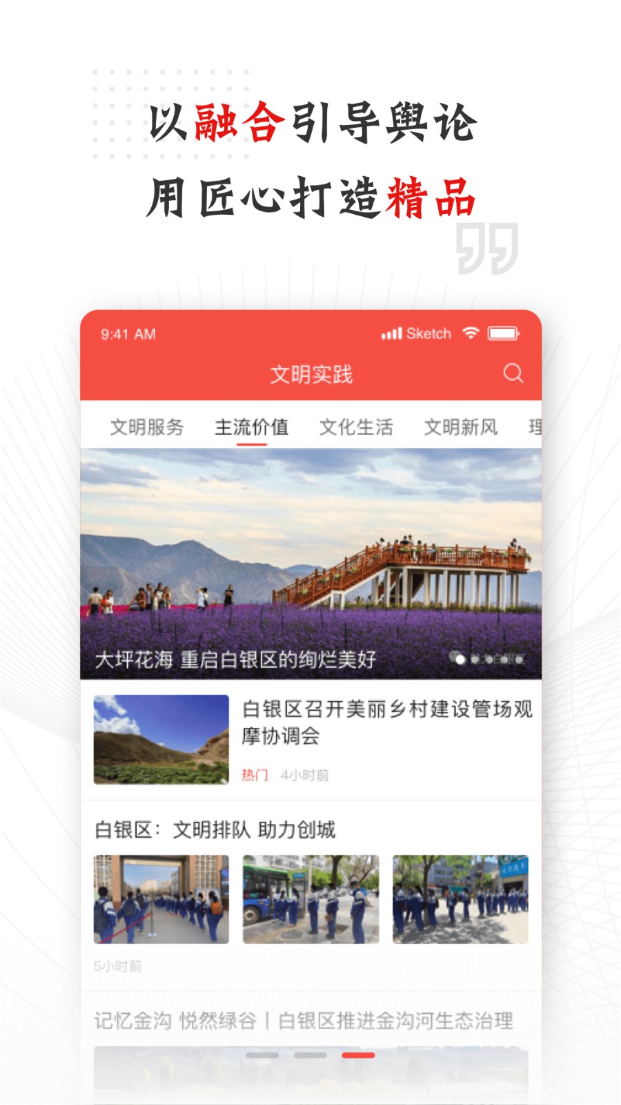 魅力白银区