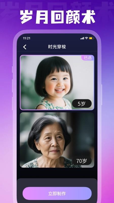幻颜宝