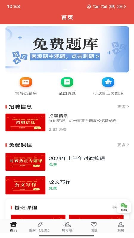 而道教育