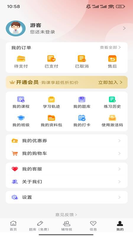 而道教育