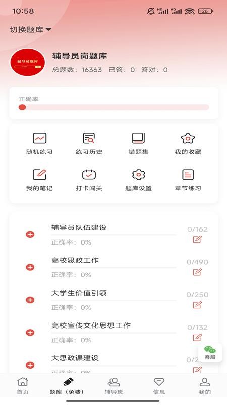 而道教育
