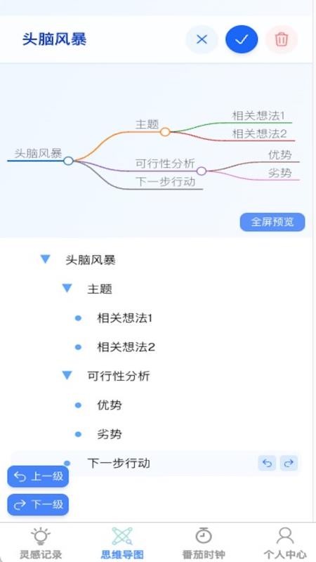 灵动随记