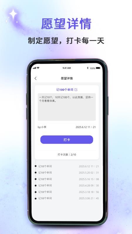 小星愿