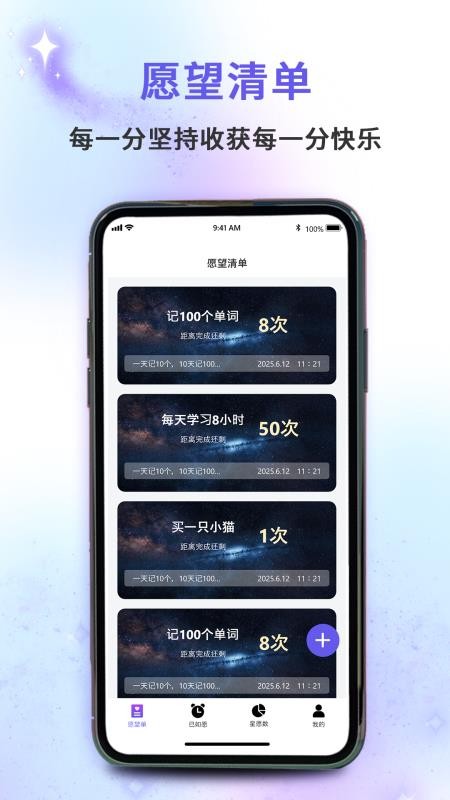 小星愿