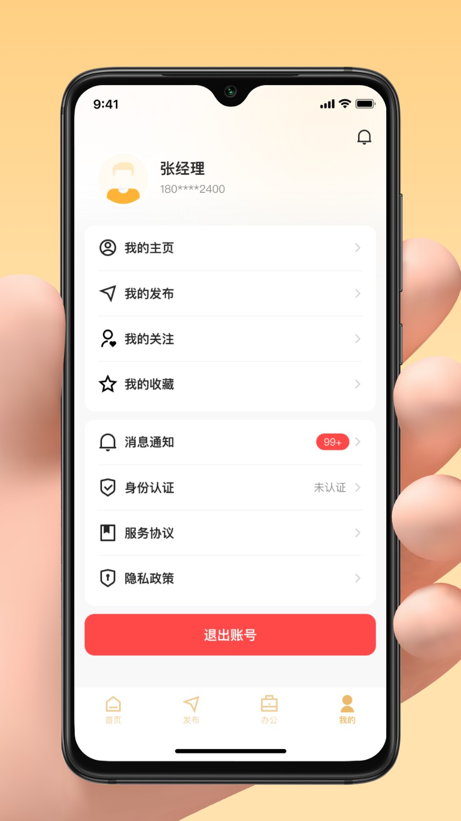亲邻管家