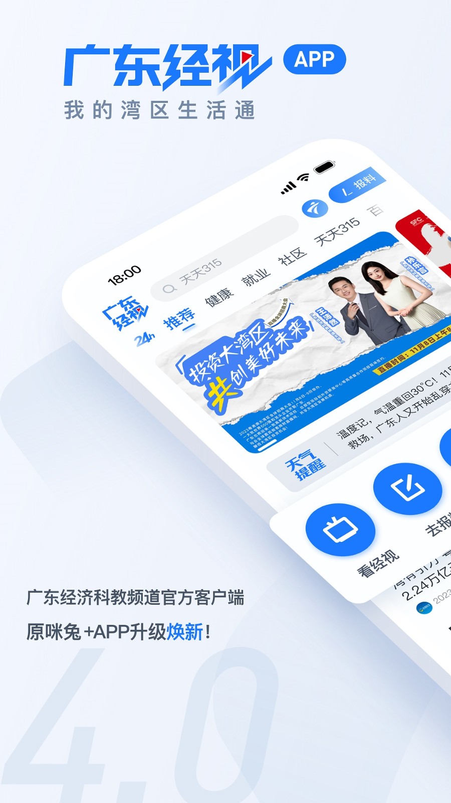 咪兔直播