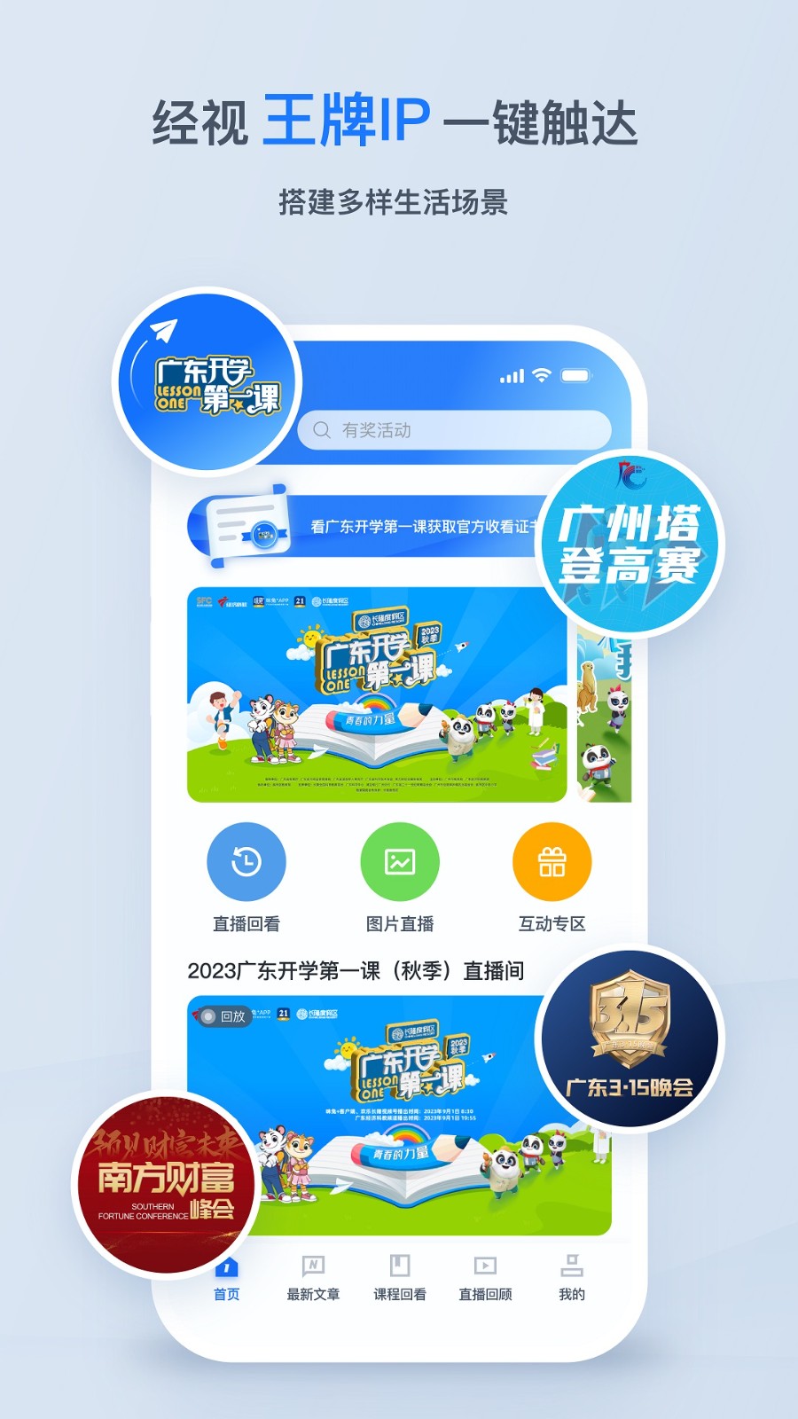 咪兔直播