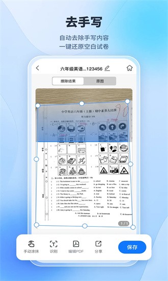 手写识别王最新版