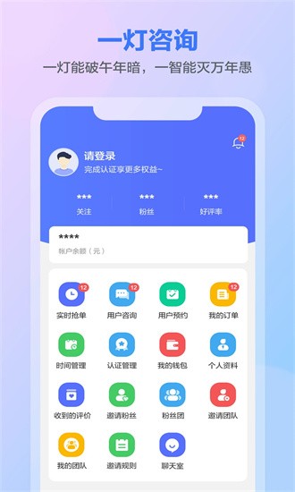 一灯咨询