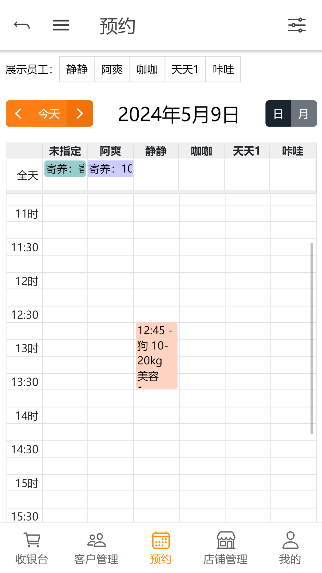 八公收银