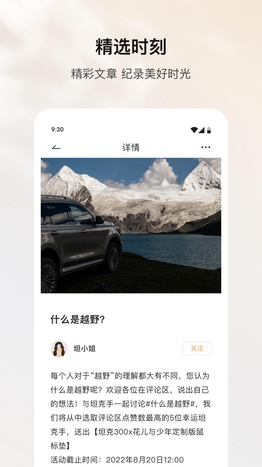长城汽车坦克tank