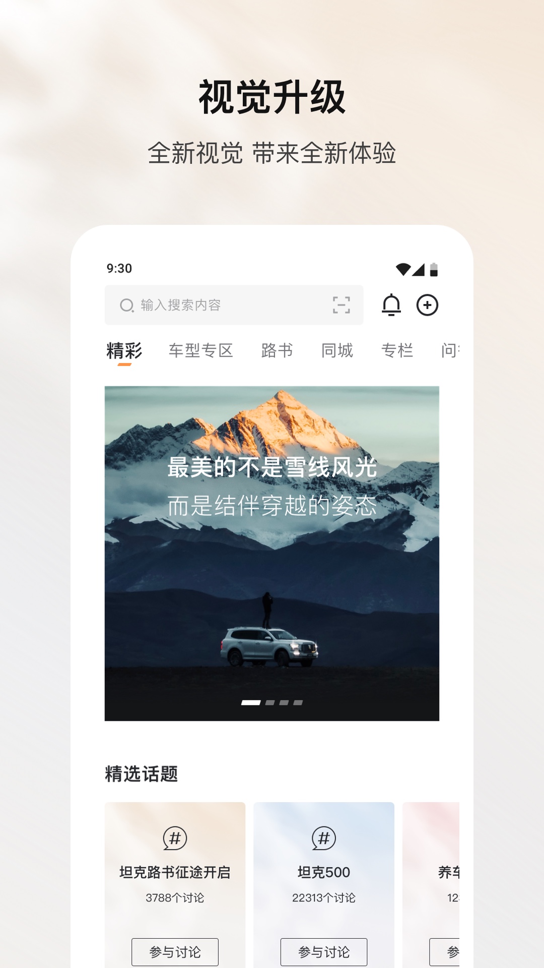 长城汽车坦克tank