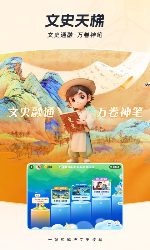 全世界