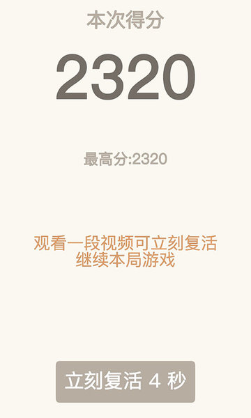 2048经典
