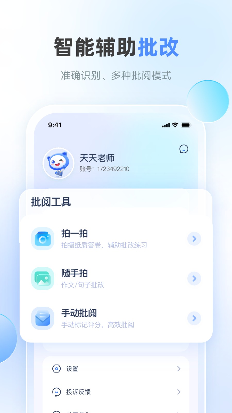 天学网