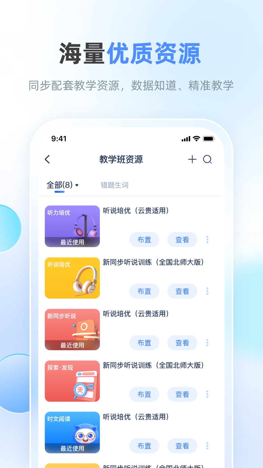 天学网