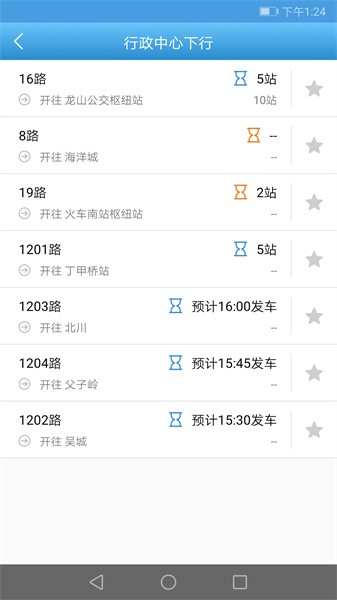 长兴公交app