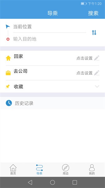 长兴公交车线路查询