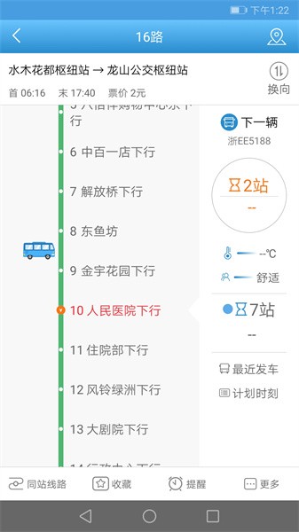 长兴公交车线路查询