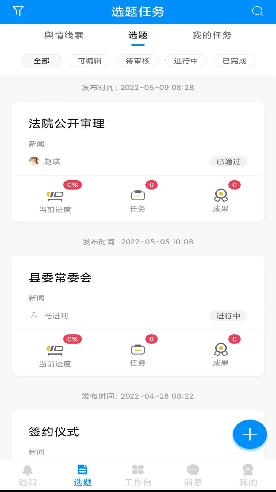 黄河一线