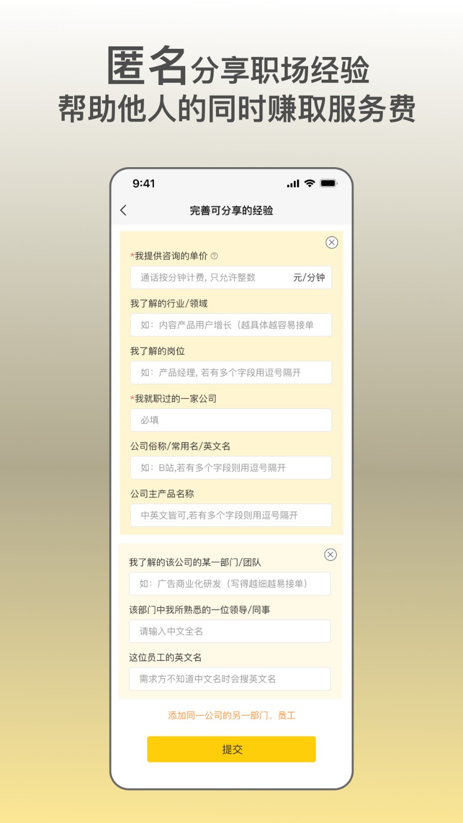 职路明灯